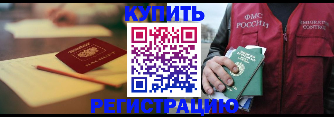 миграционный учет в Курской области