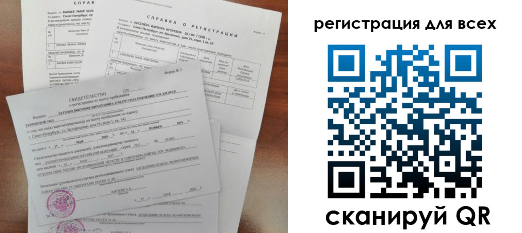 временная регистрация адрес в Курской области