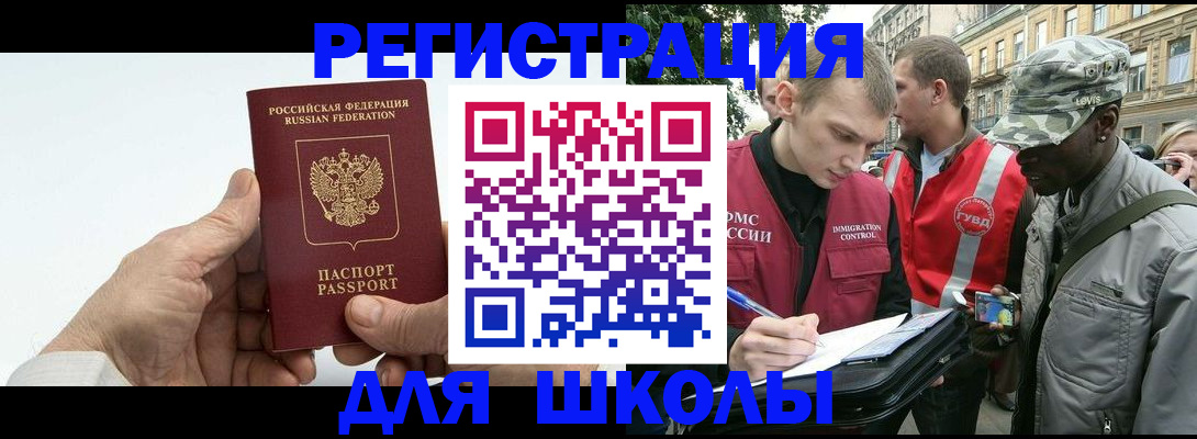 временная регистрация законно в Курской области