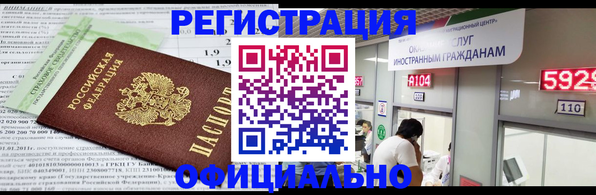 временная регистрация поиск в Курской области
