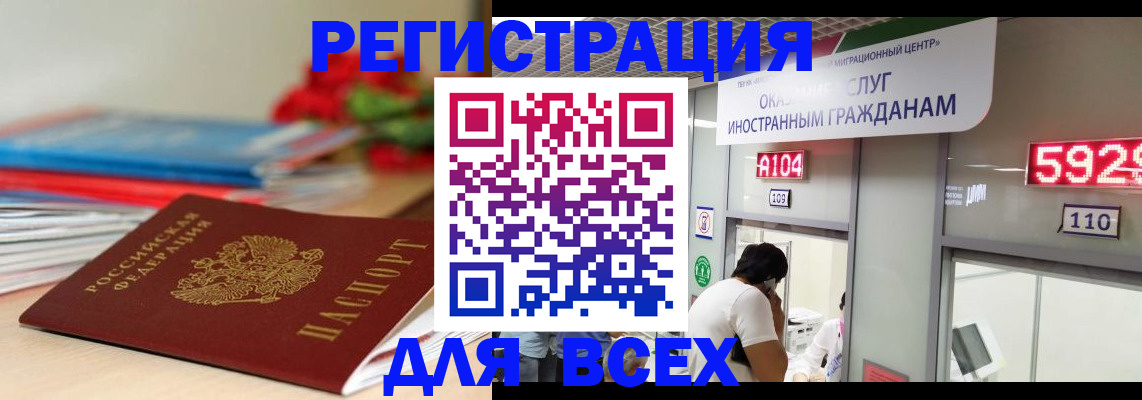 временная регистрация надежно в Курской области