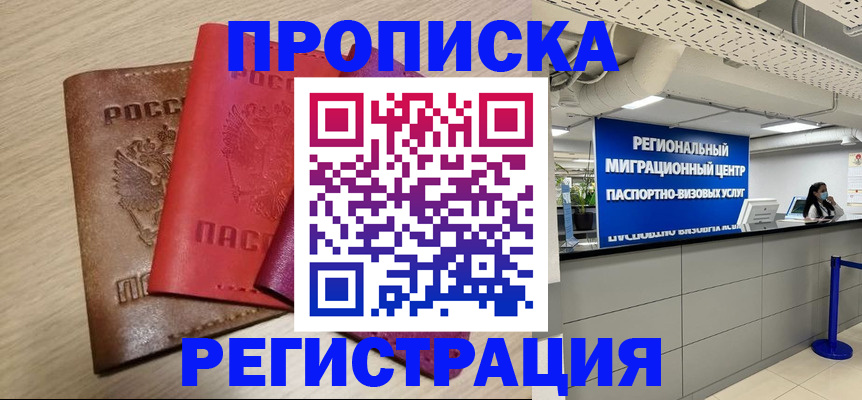 регистрация для школы в Курской области