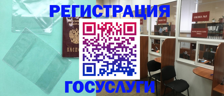 регистрация для дет. сада в Курской области
