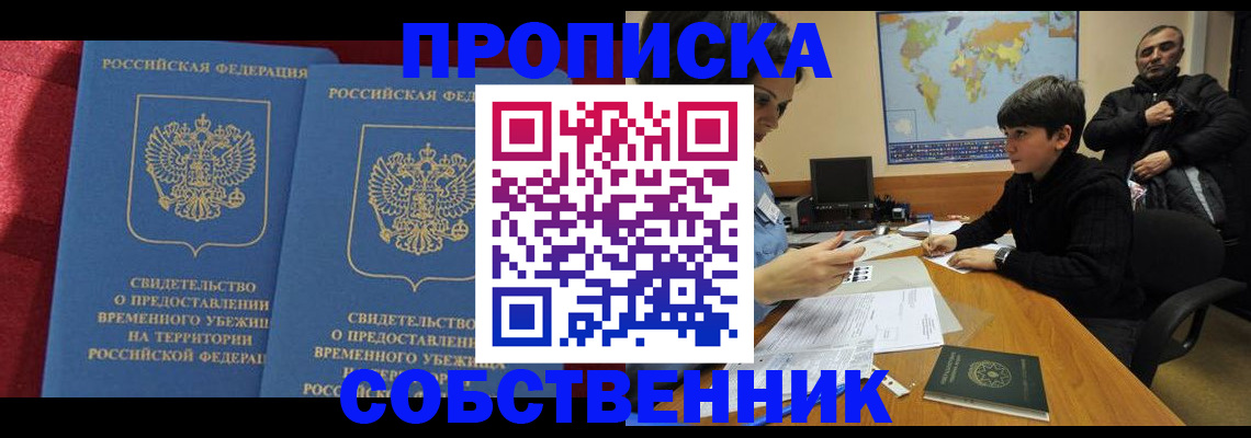 временная регистрация госуслуги в Курской области
