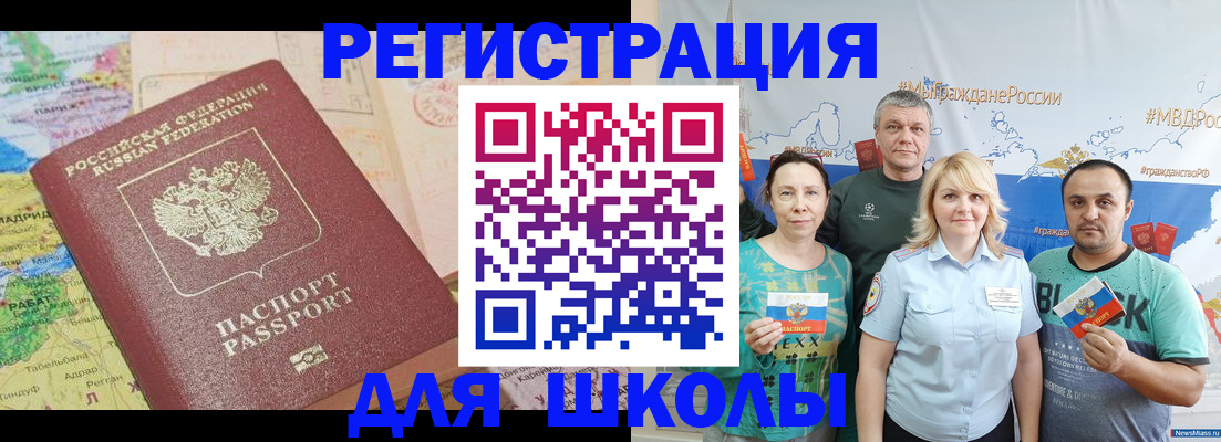 прописка для работы в Курской области